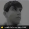 صورة عمي محسن نام مع امي نضال