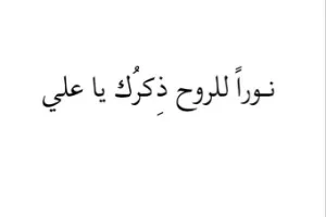 صورة غلاف حــريــر  ٭