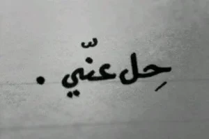 صورة الغلاف