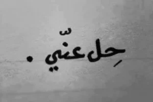 صورة الغلاف