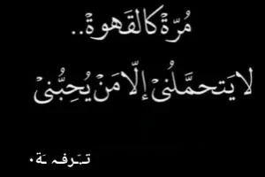 صورة غلاف تـ.ّـرفـہ ــَة٠