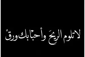 صورة غلاف عہۦــہۦـہـلہۦـي