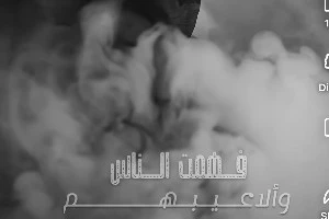 صورة غلاف جــ؂ــوزائيــه