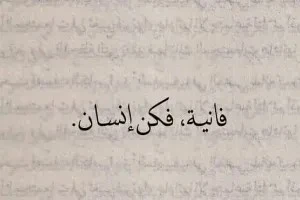 صورة غلاف غـالـية